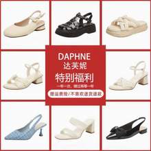 达芙妮 时装夏季时尚凉鞋合集 多款