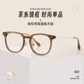 宝岛眼镜 EYEPLAY 目戏 5021 眼镜镜框+1.56高清镜片 （300度内）
