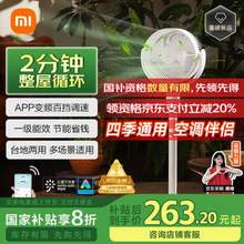 MI 小米 米家 BPLDS08DM 空气循环扇