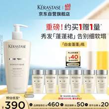 <span>白菜！</span>KERASTASE 卡诗 白金赋活舒盈+双重功能洗发水500ml*2瓶+80ml*12瓶