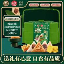 稻香村&徐福记 双层提篮端午礼盒 580g