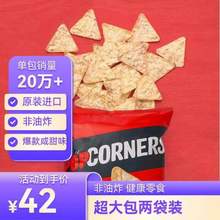 <span>白菜！</span>Popcorners 进口非油炸咸甜味玉米脆片 142g*2袋*3件