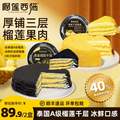 <span>白菜！</span>榴莲西施 黑金榴莲千层蛋糕400g+榴莲千层蛋糕400g