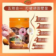 日本进口 QOL Labs 升级版吸油丸高燃片30粒