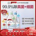 拜耳 Canesten 凯妮汀 高浓缩内衣/衣物除菌液 2L