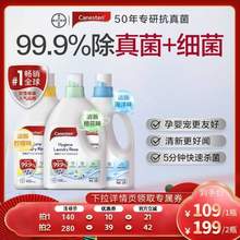 拜耳 Canesten 凯妮汀 高浓缩内衣/衣物除菌液 2L
