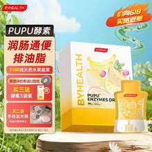 <span>白菜！</span>原装进口，By-Health 汤臣倍健 Pupu酵素饮30mL*15包/盒
