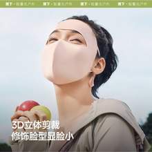 Beneunder 蕉下 3D立体全脸UPF100+高倍防晒面罩AL220 三色