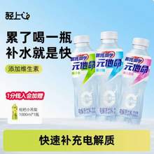 轻上 哪吒同学 元他命电解质水 400ml*6瓶 多口味