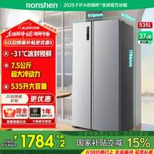 Ronshen 容声 BCD-535WD11HP 双开门对开门电冰箱535升