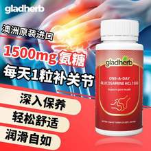 澳洲原装进口，GladHerb 氨糖维骨力60片