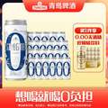 TSINGTAO 青岛啤酒 无醇白啤330mL*24听 赠无酒精柠檬味饮料310mL*12听