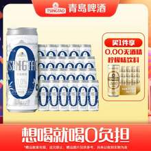 TSINGTAO 青岛啤酒 无醇白啤330mL*24听 赠无酒精柠檬味饮料310mL*12听
