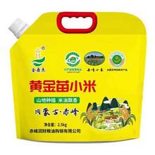 金鼎禾 黄金苗小米2.5kg