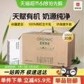 <span>白菜！</span>蒙牛 圣牧有机纯牛奶200ml*20盒