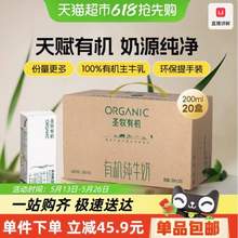<span>白菜！</span>蒙牛 圣牧有机纯牛奶200ml*20盒