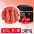 杞里香 纯耕 宁夏特级 头茬特大果500g