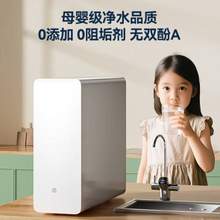 京东京造 白犀 1000G 6.5年长效RO反渗透净水器家用净水机