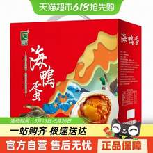 晨诚 香烤海鸭蛋 50g*20枚
