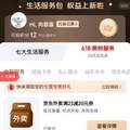 <span>大白菜！稳赚！</span>京东PLUS限时开卡/续费福利