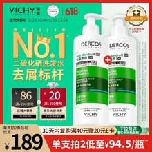 去屑标杆，Vichy 薇姿 DERCOS 德康丝 绿标去屑清爽洗发水 390ml*2瓶