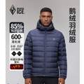 <span>白菜！</span>BLACKICE 黑冰 600蓬鹅绒 男士户外连帽羽绒服 多色 FDE8102