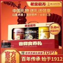 老金磨方 谷物食养礼礼盒1900g