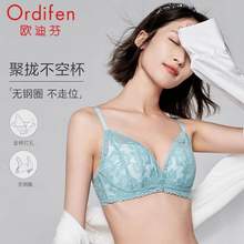 Ordifen 欧迪芬 蕾丝洞洞杯无钢圈聚拢文胸*2件 XB2503 多色