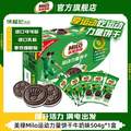 <span>白菜！</span>徐福记 雀巢美禄 Milo 动力量夹心饼干 504g