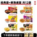 <span>白菜！</span>康师傅 方便面经典袋 红烧牛肉等多口味 12袋*2件