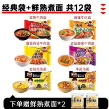 <span>白菜！</span>康师傅 方便面经典袋 红烧牛肉等多口味 12袋*2件