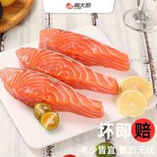 <span>白菜！</span>海大厨 原切智利三文鱼带皮段 净重2斤