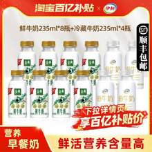 金典 巴氏杀菌鲜牛奶 235ml*8瓶＋冷藏纯牛奶235ml*4瓶