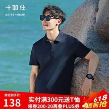 十如仕 25新款男士透气速干短袖POLO衫