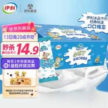伊利牧场 小布丁奶油味冰淇淋 48g*20支*4盒 