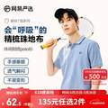 <span>白菜！</span>YANXUAN 网易严选 5A抑菌凉感POLO衫*2件 多色