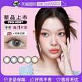 Pegavision 晶硕 宝石系列 美瞳半年抛 1片装*4件