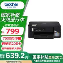<span>白菜！</span>Brother 兄弟 DCP-T435W 墨仓式 彩色喷墨一体机