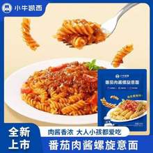 小牛凯西 番茄肉酱螺旋意面 208g*4袋*2件
