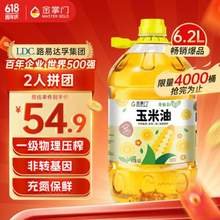 世界五百强集团出品，金掌门 一级压榨非转基因玉米油 6.20L