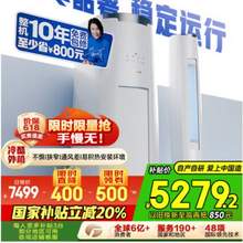 Gree 格力 云锦III KFR-72LW/NhBa1BAj 新1级能效变频 客厅圆柱立式柜机空调 3匹