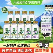 伊利 金典 鲜牛奶235ml*7瓶+A2有机235ml*2瓶鲜牛奶