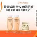 SULWHASOO 雪花秀 滋盈琉光润颜水乳 15ml*2瓶