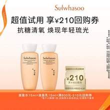 SULWHASOO 雪花秀 滋盈琉光润颜水乳 15ml*2瓶