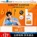 LA ROCHE-POSAY 理肤泉 大哥大400 特护清盈防晒乳SPF50+/PA++++ 50ml 