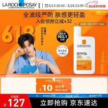 LA ROCHE-POSAY 理肤泉 大哥大400 特护清盈防晒乳SPF50+/PA++++ 50ml 