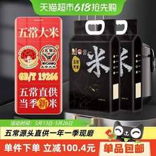 壹升善粮 2024年新米 GB/T 19266五常大米 5kg*2袋