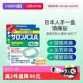 缓解疼痛，Salonpas 撒隆巴斯 镇痛贴 140贴*2盒