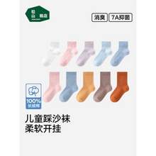 松山棉店 男女童A类100%长绒棉薄款中筒袜 5双
