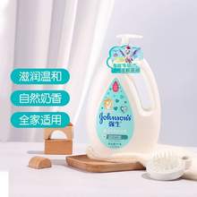Johnson 强生 婴儿牛奶沐浴露 1kg